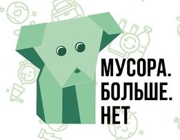 Вторсырьё